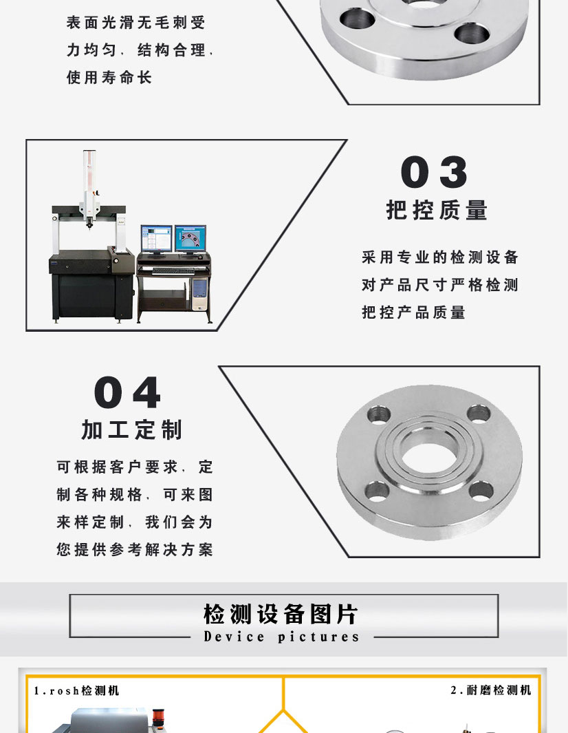 环松套焊法兰盘