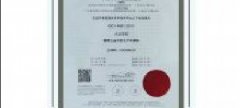 [鼎捷峰]铝法兰定制厂家荣获ISO14001:2015证书